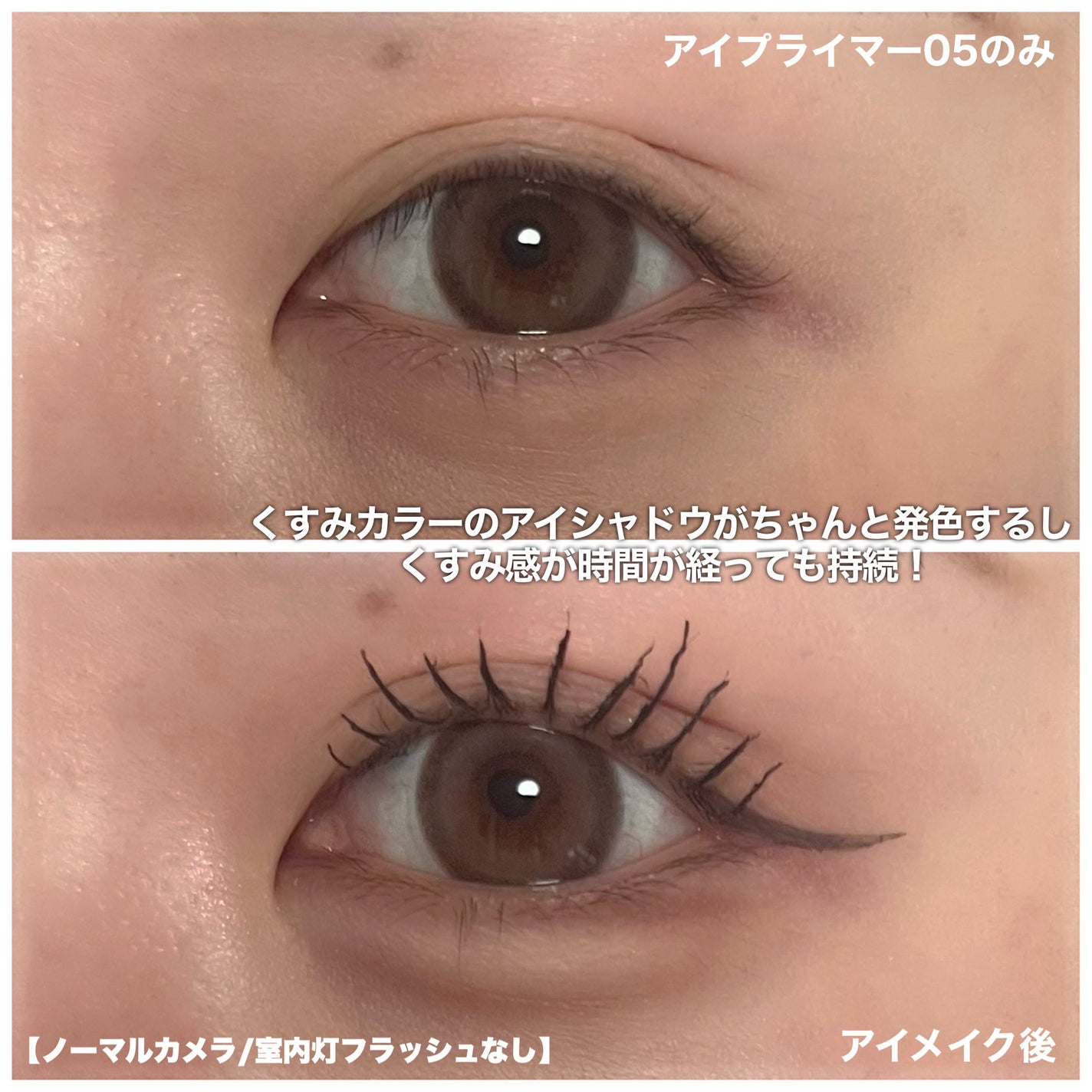 ウインク アイ シェード プライマー/Javin De Seoul/リキッドアイシャドウを使ったクチコミ(3枚目)