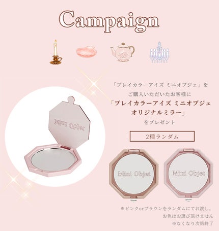 プレイカラーアイズ ミニオブジェ/ETUDE/アイシャドウパレットを使ったクチコミ(1枚目)