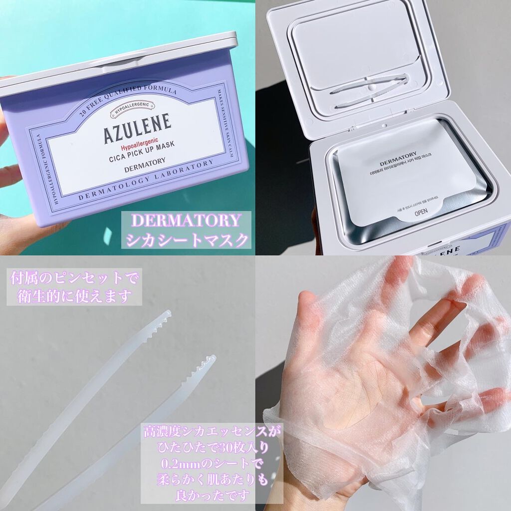 ハイポアレジェニックシカアンプル/Dermatory/美容液を使ったクチコミ（2枚目）