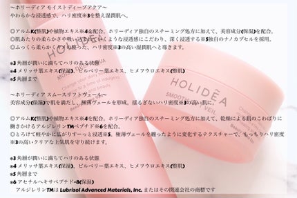 ホリーディア スムースリフトヴェール/HOLIDEA/フェイスクリームを使ったクチコミ(2枚目)