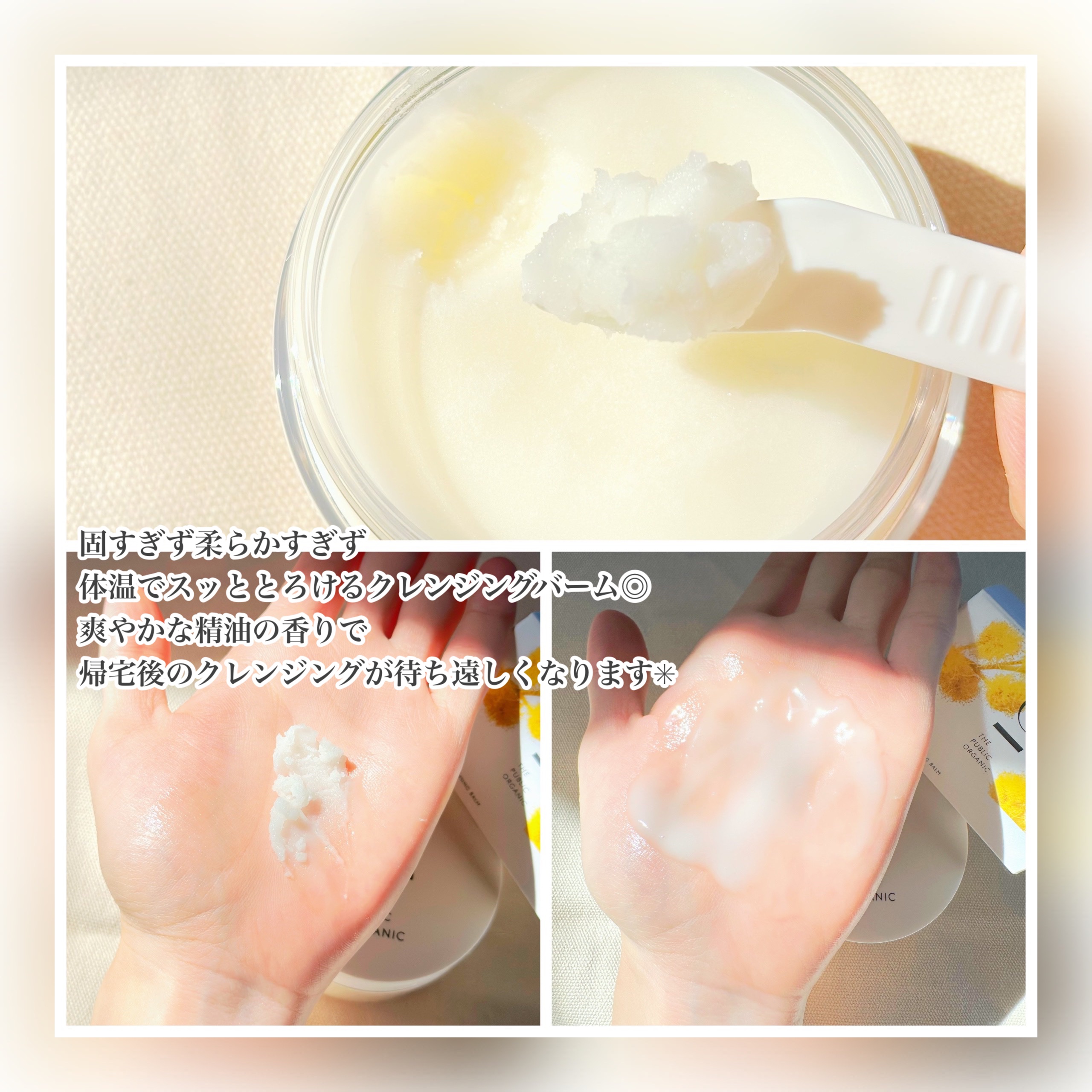  シンクロヌーディー フラワーバタークレンジングバーム/C THE PUBLIC ORGANIC/クレンジングバームを使ったクチコミ（2枚目）