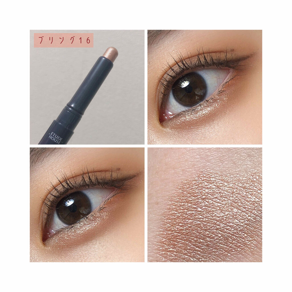 キラキラ アイシャドウ BR406/ETUDE/スティックアイシャドウを使ったクチコミ（3枚目）