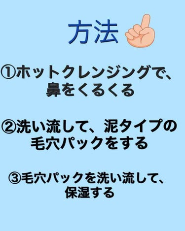 小鼻つるりんクリームパック/毛穴撫子/洗い流すパック・マスクを使ったクチコミ（2枚目）