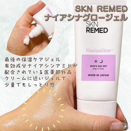 レチノダーマクリーム0.1/SKN REMED/フェイスクリームを使ったクチコミ(4枚目)