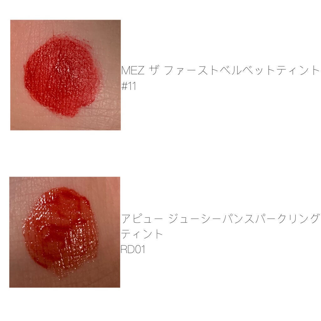 ゼロベルベットティント/rom&nd/リップティントを使ったクチコミ(2枚目)