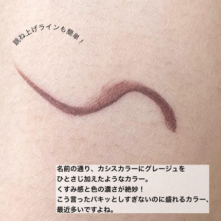 シルキーリキッドアイライナーWP/D-UP/リキッドアイライナーを使ったクチコミ(4枚目)
