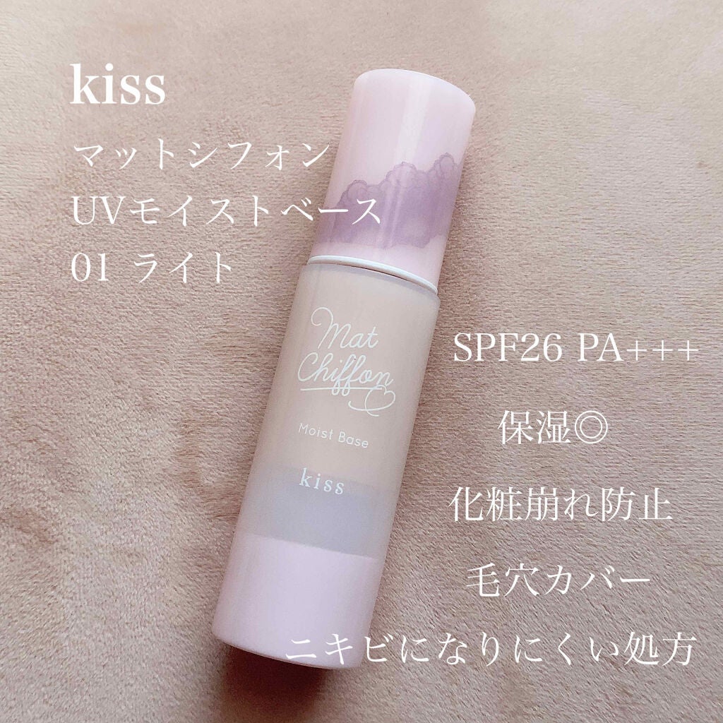 マットシフォンUVモイストベース/KiSS/化粧下地を使ったクチコミ(1枚目)