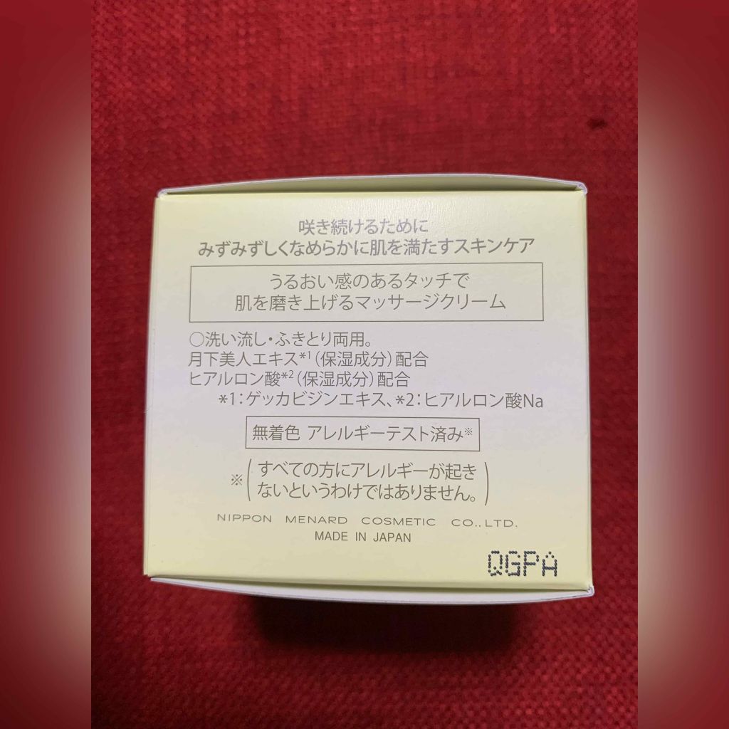 つき華 マッサージクリーム/メナード/フェイスクリームを使ったクチコミ(4枚目)