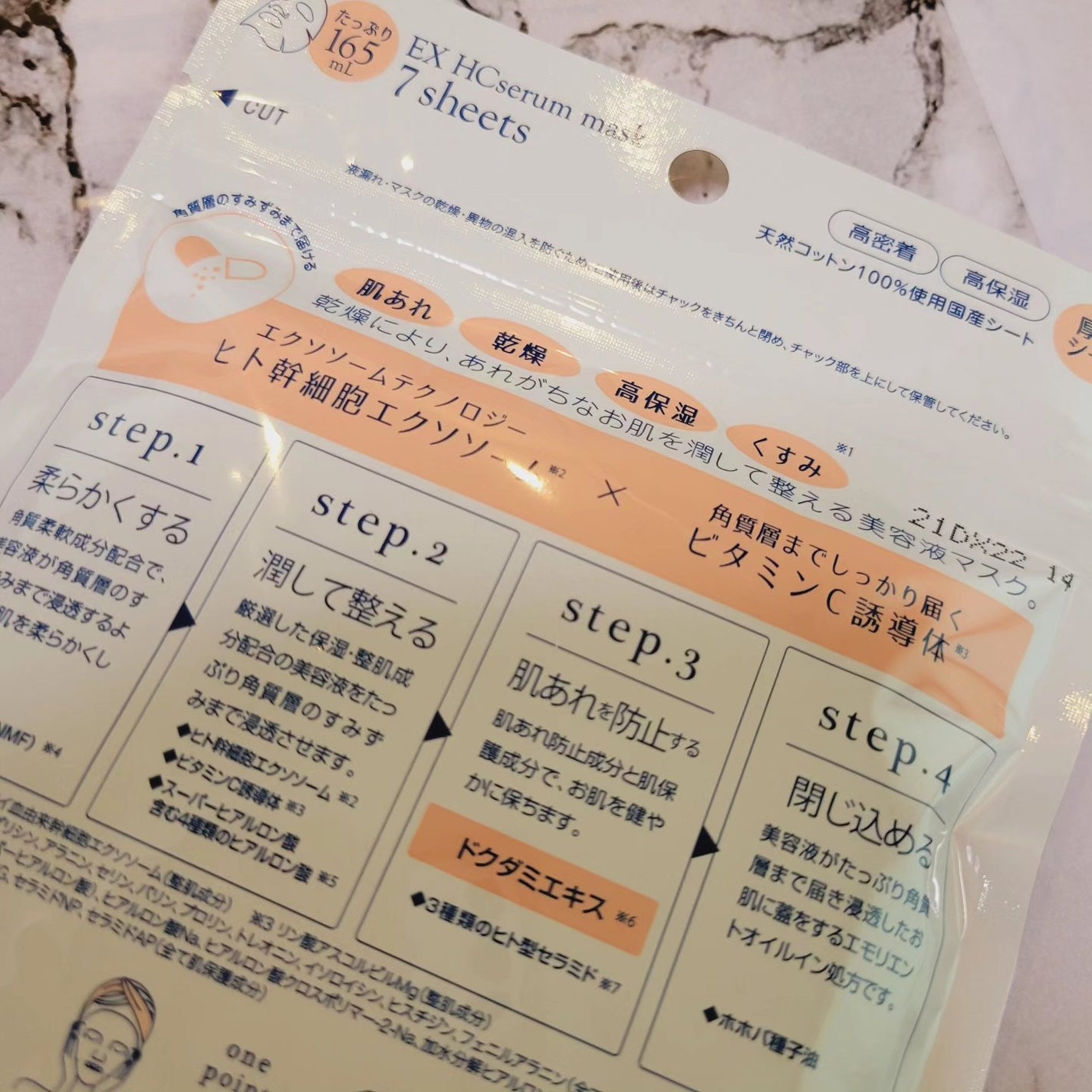 空 on LIPS 「肌荒れが気になるので、マスク習慣はじめてみたよ。1袋が1週間分..」(3枚目)