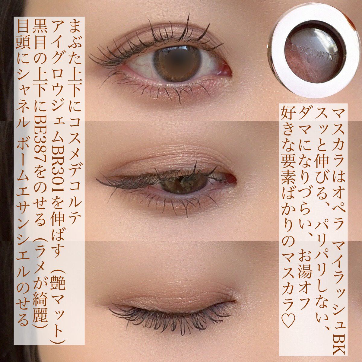 オペラ マイラッシュ アドバンスト/OPERA/マスカラを使ったクチコミ(2枚目)