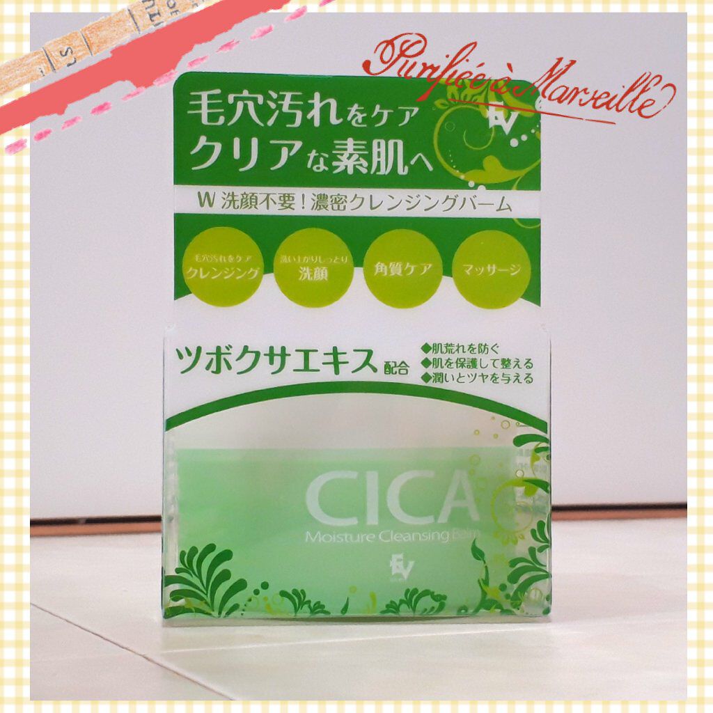 MO クレンジングバーム/ELLeVIe/フェイスバームを使ったクチコミ（2枚目）