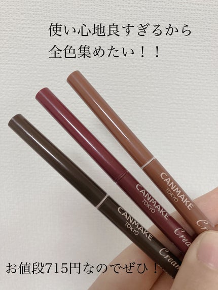 クリーミータッチライナー/キャンメイク/ジェルアイライナーを使ったクチコミ(8枚目)