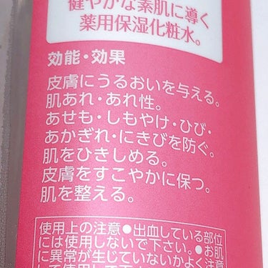 ヘパトリート 薬用保湿化粧水/ゼトックスタイル/化粧水を使ったクチコミ（5枚目）