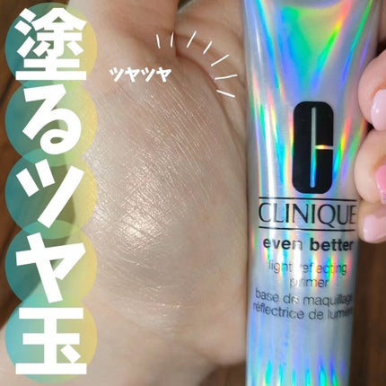 イーブン ベター ライト リフレクト プライマー/CLINIQUE/化粧下地を使ったクチコミ(1枚目)