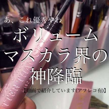 ベター ザン セックス マスカラ/Too Faced/マスカラを使ったクチコミ(1枚目)