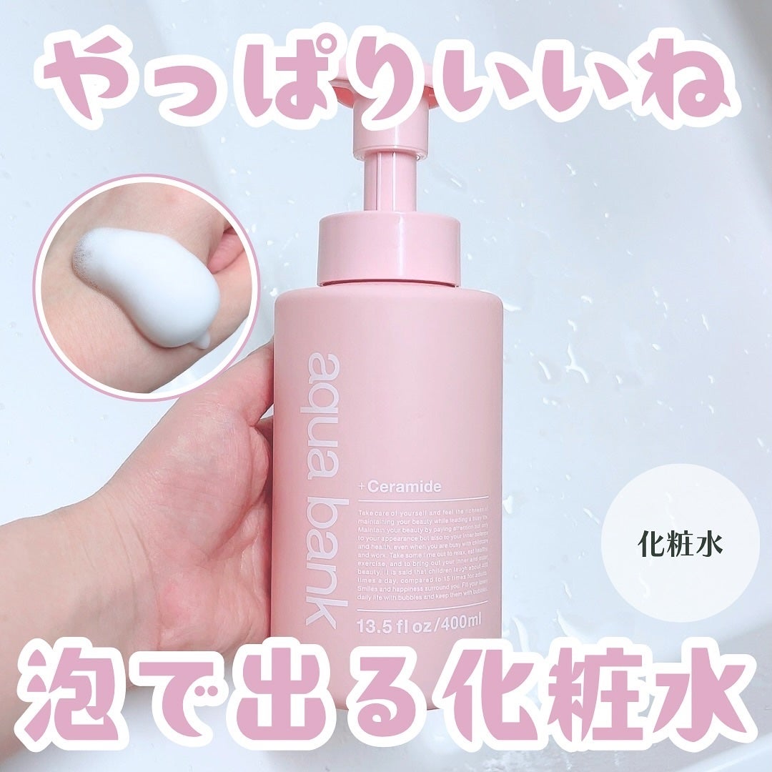 クリアバブルローション セラミド/aqua bank/化粧水を使ったクチコミ(1枚目)