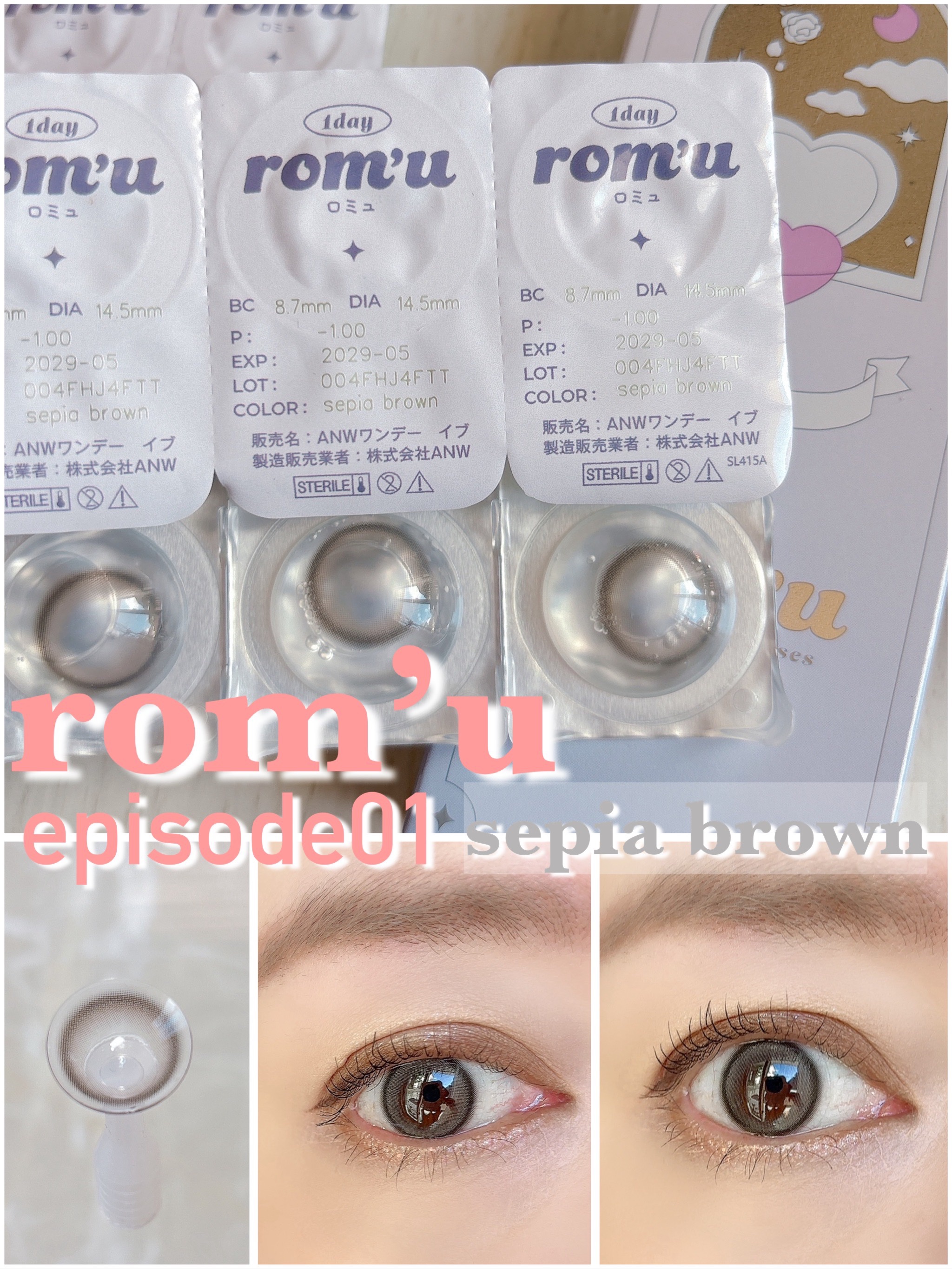 rom’u episode02 1day foggy soda（フォギーソーダ）/rom’u/ワンデー（１DAY）カラコンを使ったクチコミ（3枚目）