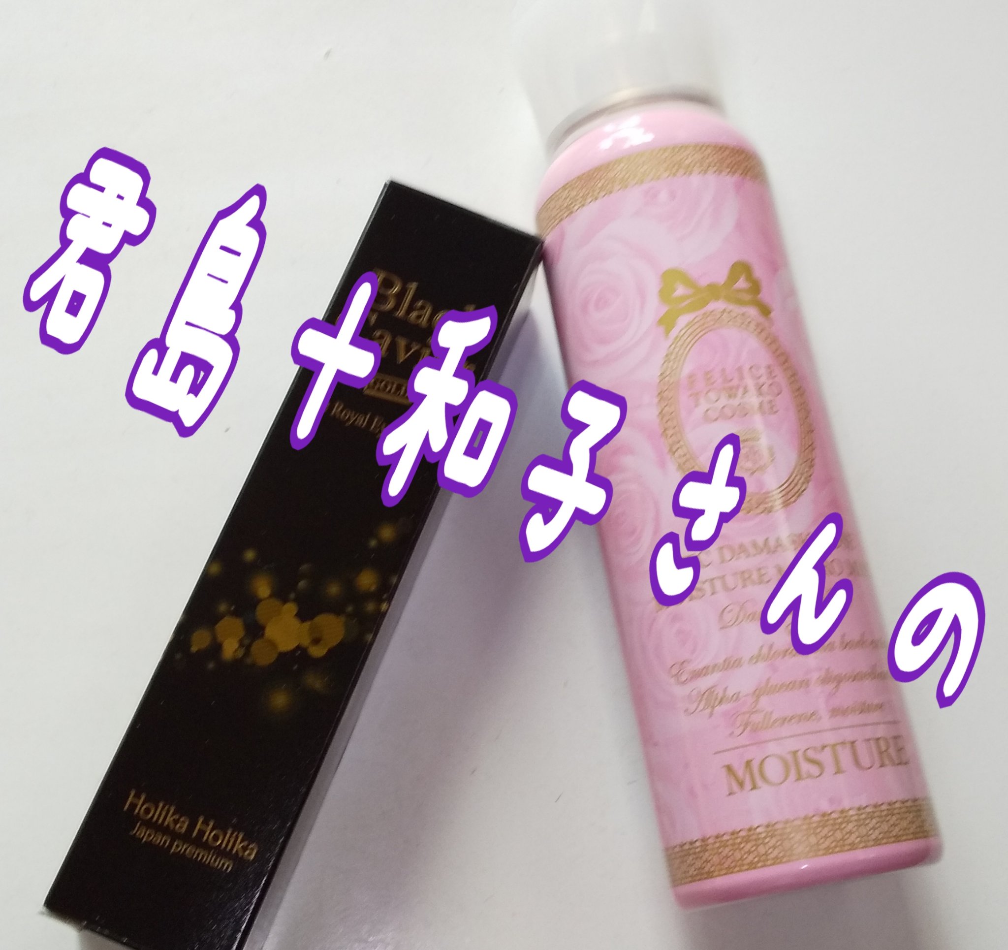 FTCダマスクローズミスト/FTC/ミスト状化粧水を使ったクチコミ（1枚目）