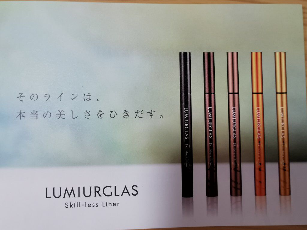 スキルレスライナー/LUMIURGLAS/リキッドアイライナーを使ったクチコミ(3枚目)
