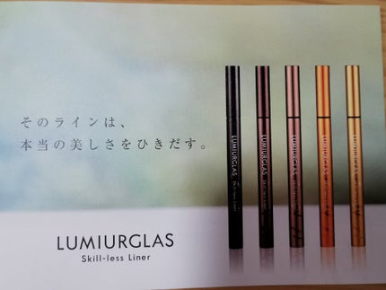 スキルレスライナー/LUMIURGLAS/リキッドアイライナーを使ったクチコミ(3枚目)