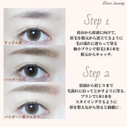 フィルム眉カラー ベージュブラウン(数量限定)/デジャヴュ/眉マスカラを使ったクチコミ(3枚目)