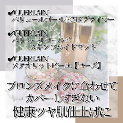 パリュール ゴールド スキン フルイド マット 1N / GUERLAIN パリュール ゴールド スキン フルイド マット 1N / GUERLAIN