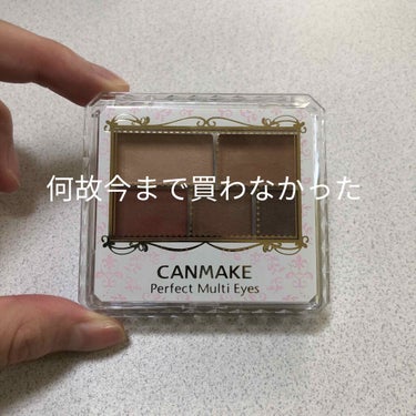 CANMAKEパーフェクトマルチアイズNo.03アンティークテラコッタ

いつもラメ大好きな私だけど
マットの良さに今更気づいた

ラメだとあんま技術がなくても
載せるだけで目元が華やかになるし
可愛く