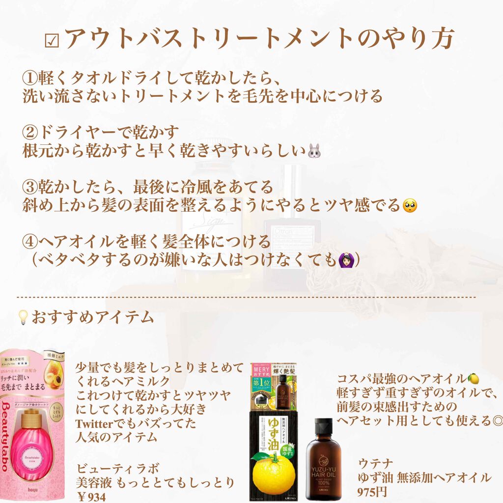 ヘアオイル/ゆず油/ヘアオイルを使ったクチコミ（3枚目）