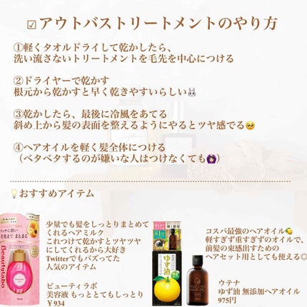 ヘアオイル/ゆず油/ヘアオイルを使ったクチコミ(3枚目)