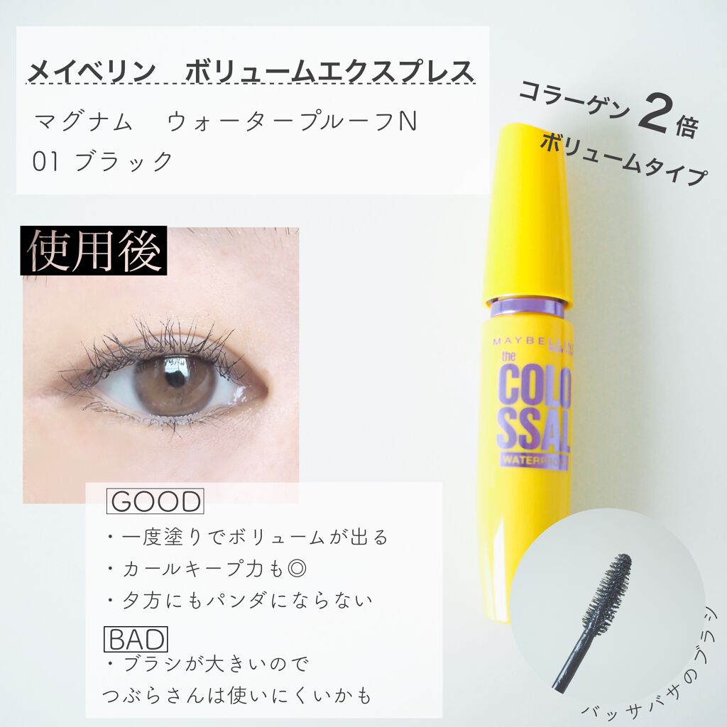 ラッシュニスタ N/MAYBELLINE NEW YORK/マスカラを使ったクチコミ（2枚目）