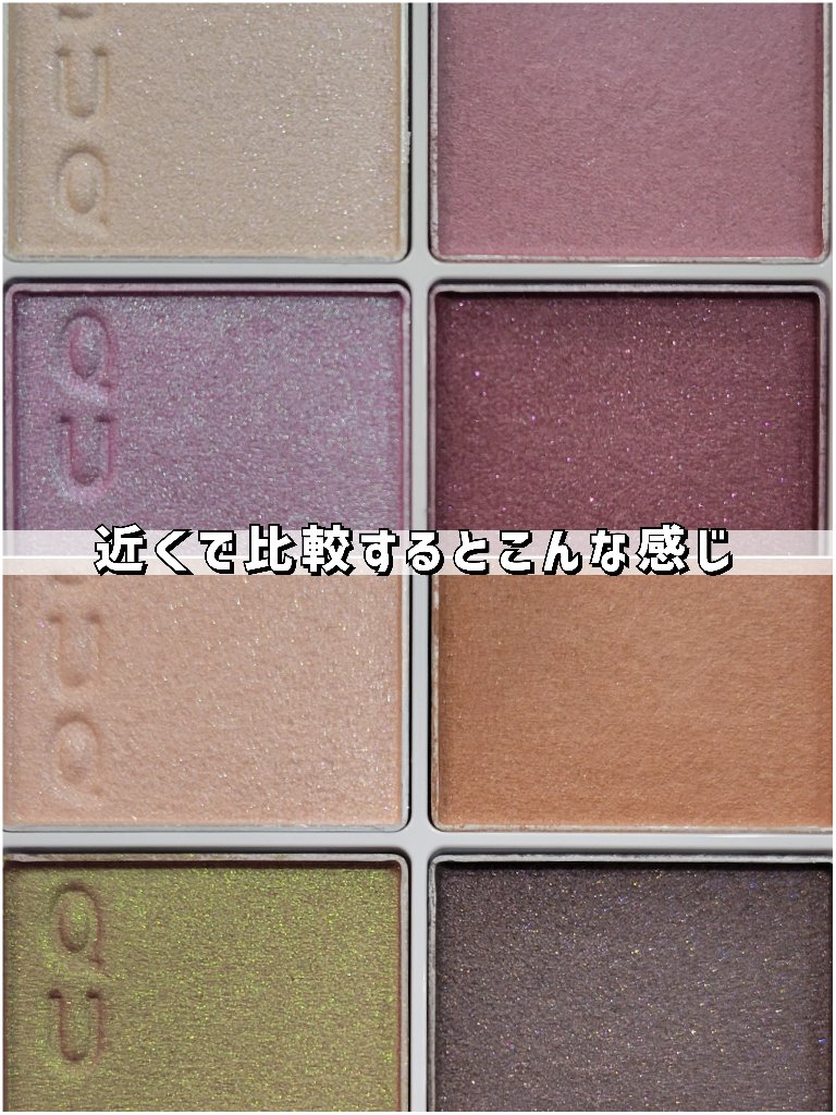 シグニチャー カラー アイズ/SUQQU/アイシャドウパレットを使ったクチコミ（3枚目）