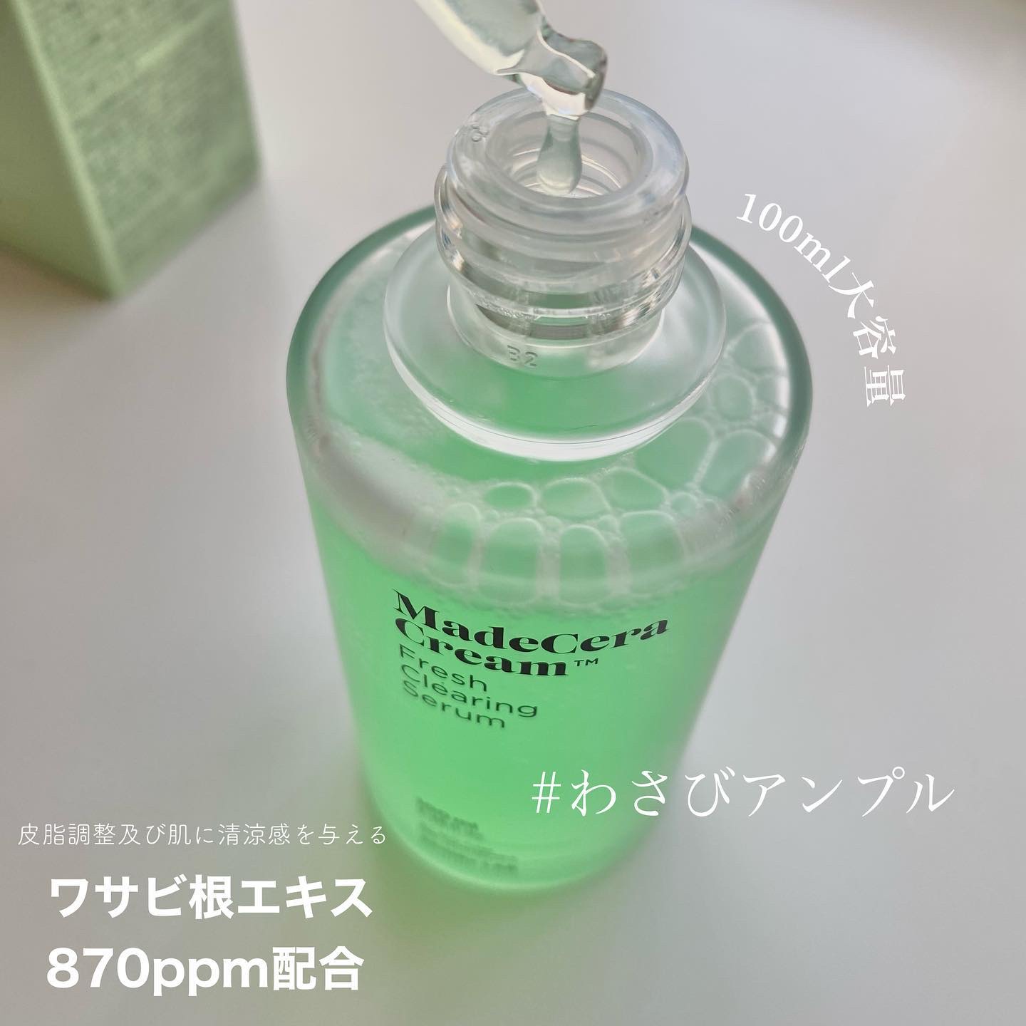 マデセラフレッシュクリアリングアンプル/SKINRx LAB/美容液を使ったクチコミ（2枚目）