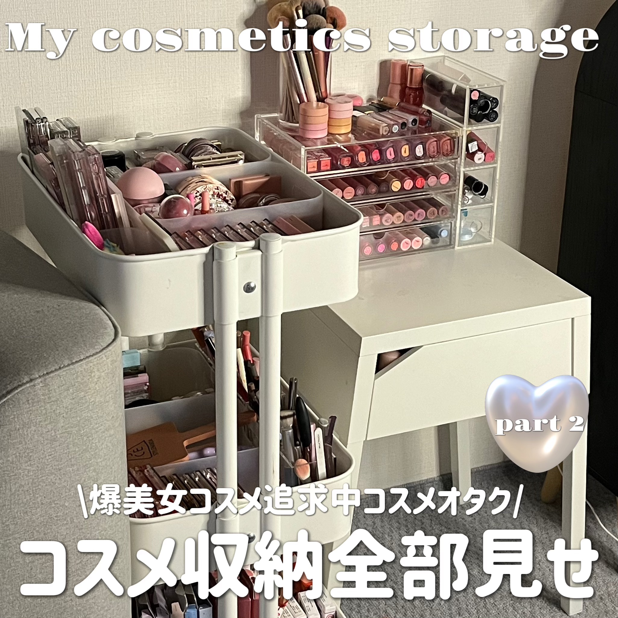 10枚では収まらず..part 2🙇💦

【ワゴン編】

やっとやっと断捨離と整理整頓しました、とりあえずは片付いたかな🥹

他にもこんな投稿してます、
ぜひチェックしてね⊹🔎
-------------------‐
【小粒目奥目