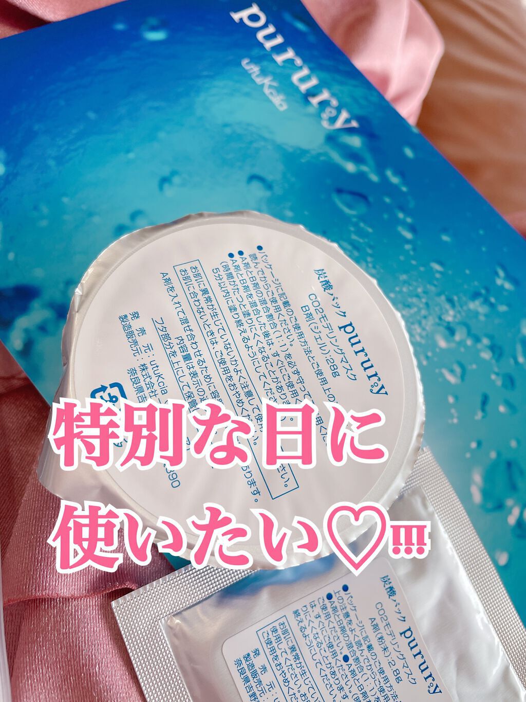 炭酸パック プルリ/ウツクシア/洗い流すパック・マスクを使ったクチコミ(1枚目)