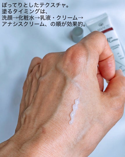 ベラコントゥアーフォーミングクリーム/ANACIS/フェイスクリームを使ったクチコミ(3枚目)