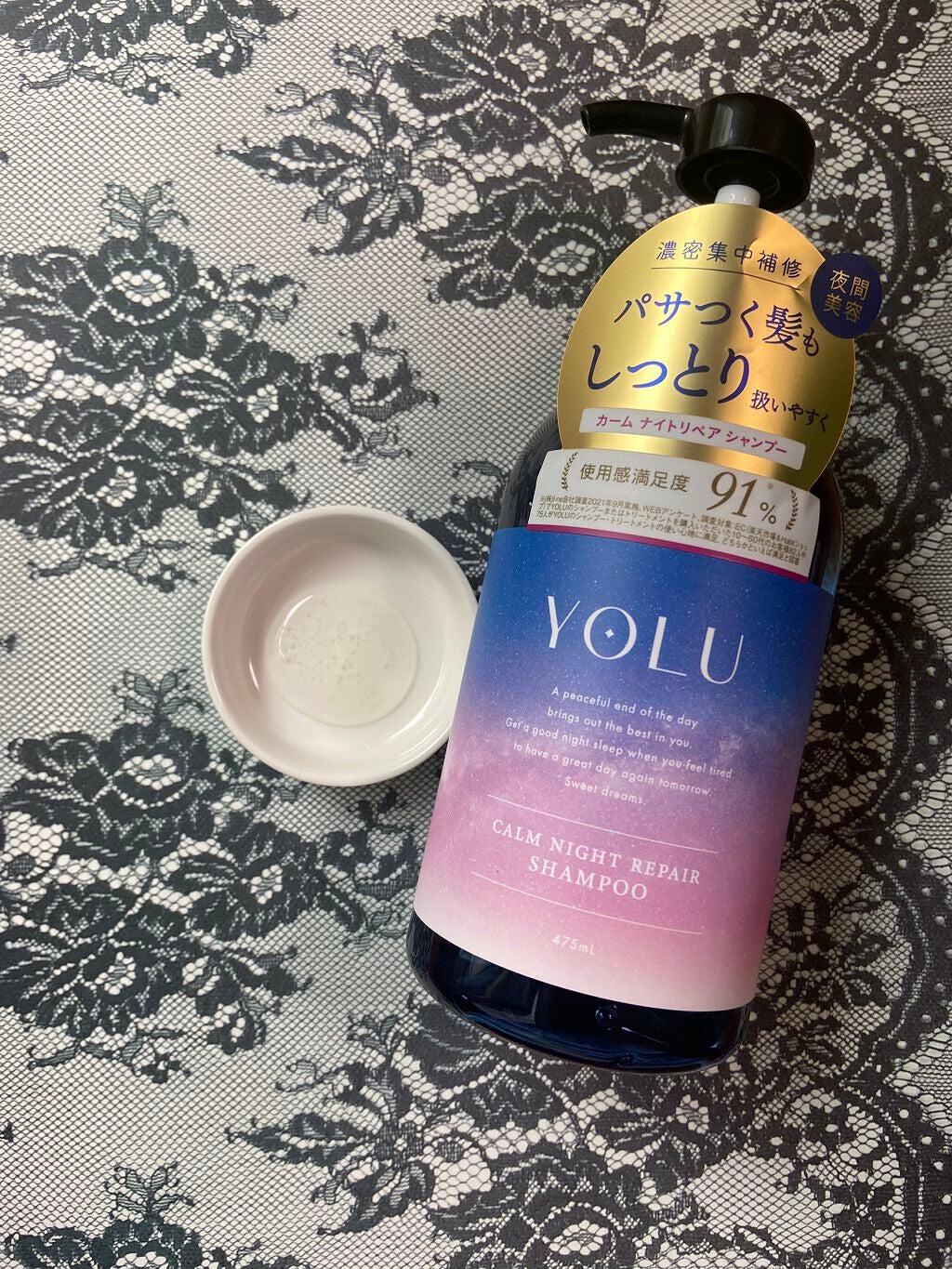 カームナイトリペアシャンプー/トリートメント/YOLU/市販シャンプーを使ったクチコミ(2枚目)