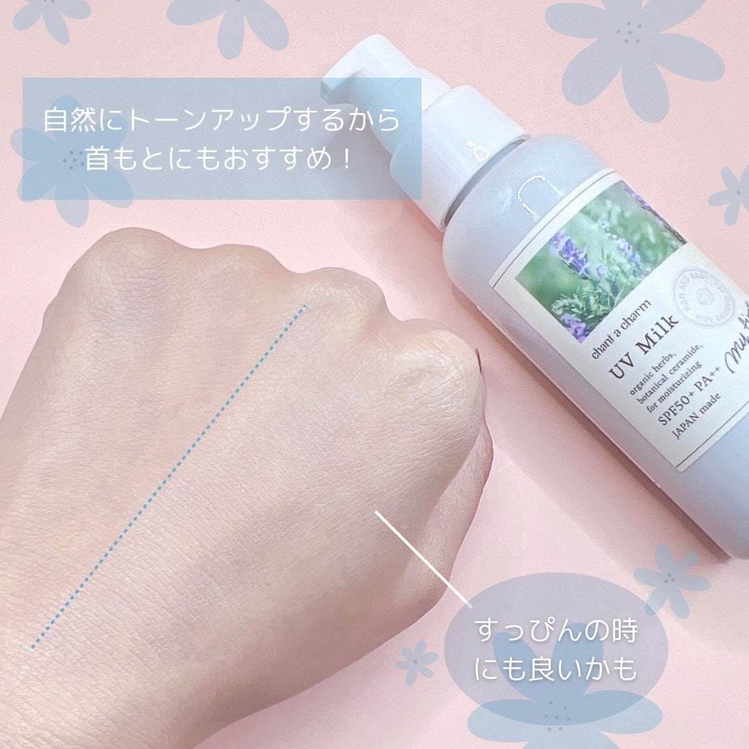 UVミルク/chant a charm /日焼け止めミルクを使ったクチコミ(4枚目)
