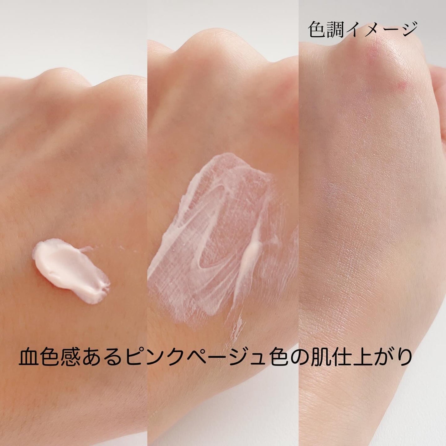 アリィー クロノビューティ ラスティングプライマーUV/アリィー/日焼け止めジェルを使ったクチコミ(3枚目)