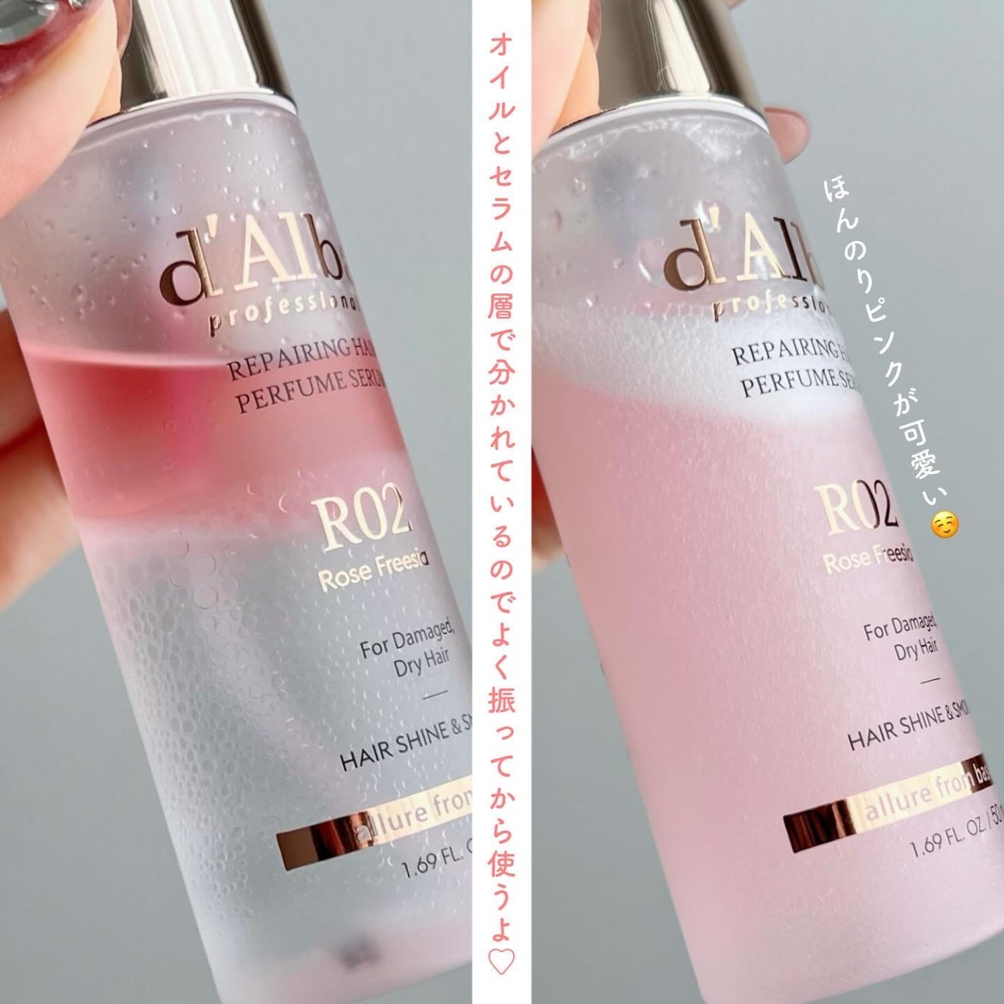 プロフェッショナルリペアリングヘアパヒュームセラム/ダルバ/ヘアミストを使ったクチコミ(2枚目)