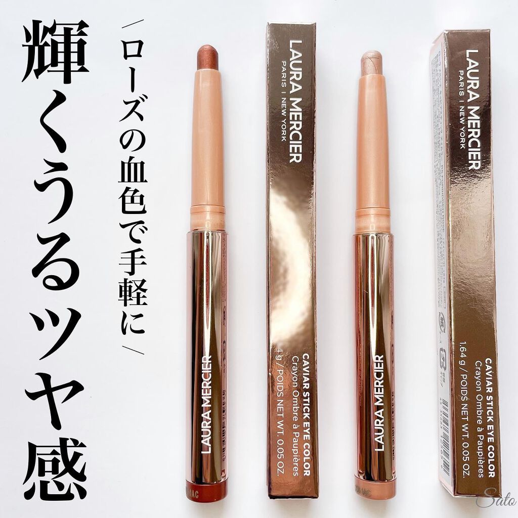 キャビアスティック アイカラー/ローラ メルシエ/スティックアイシャドウを使ったクチコミ(1枚目)