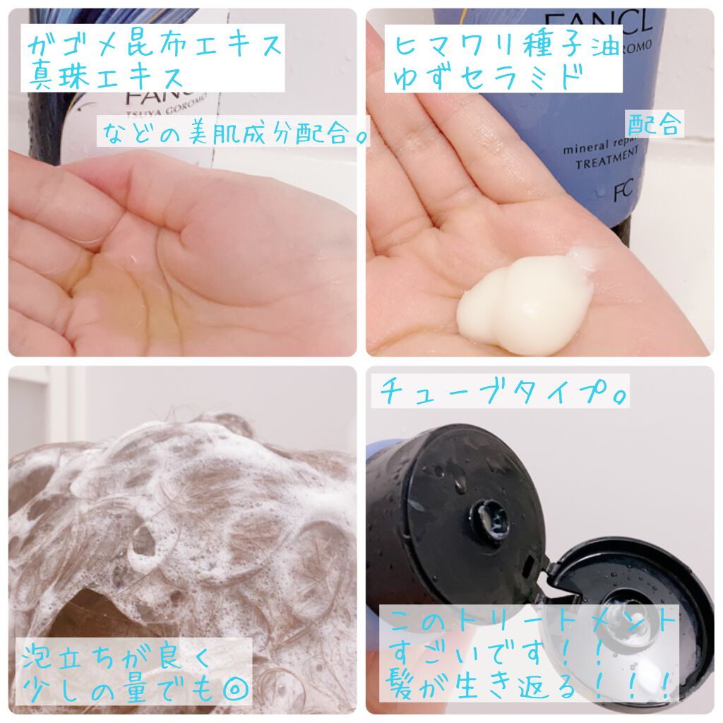 ツヤゴロモ ミネラルリペアシャンプー/ファンケル/市販シャンプーを使ったクチコミ（2枚目）