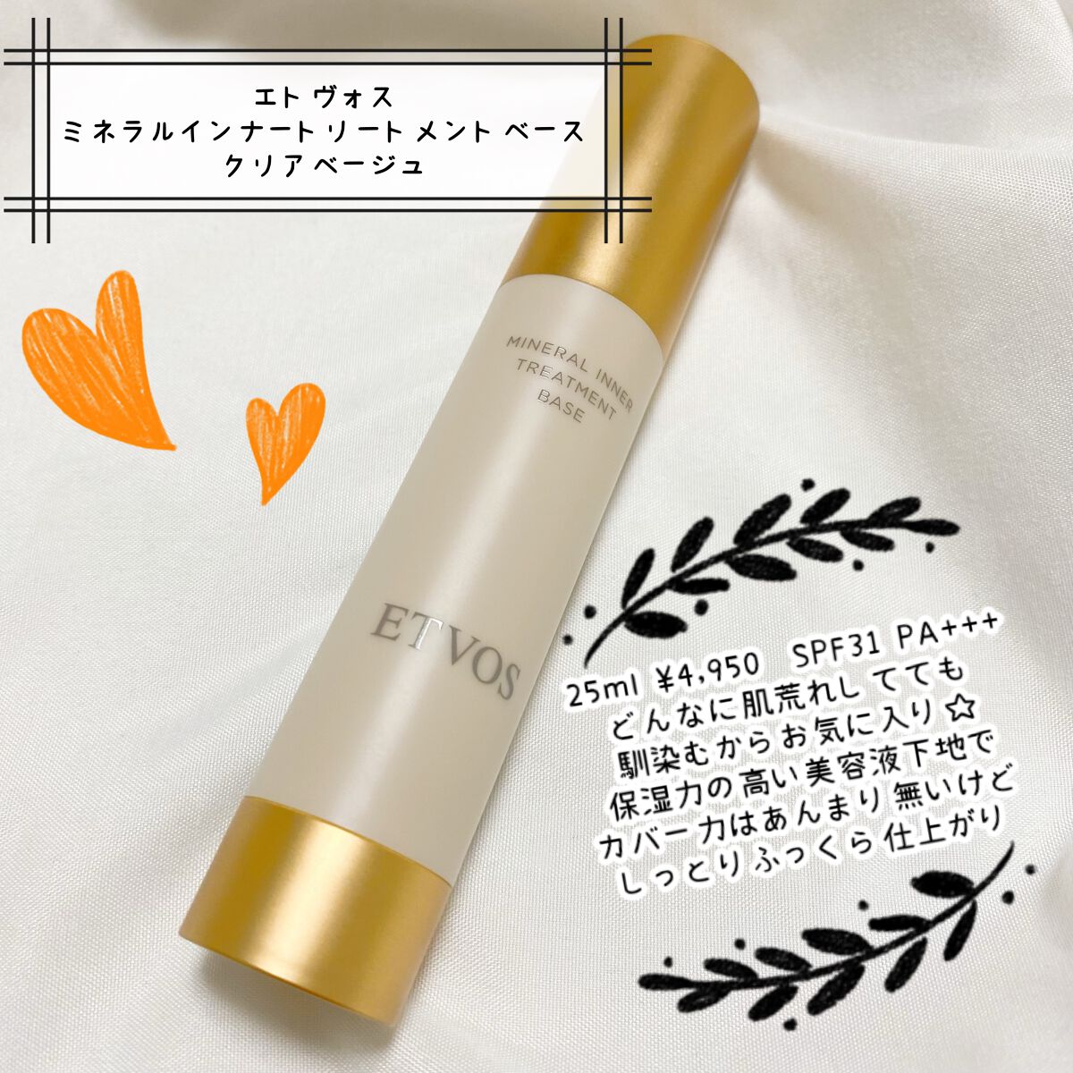 カラーチューナー/m.m.m/化粧下地を使ったクチコミ（2枚目）