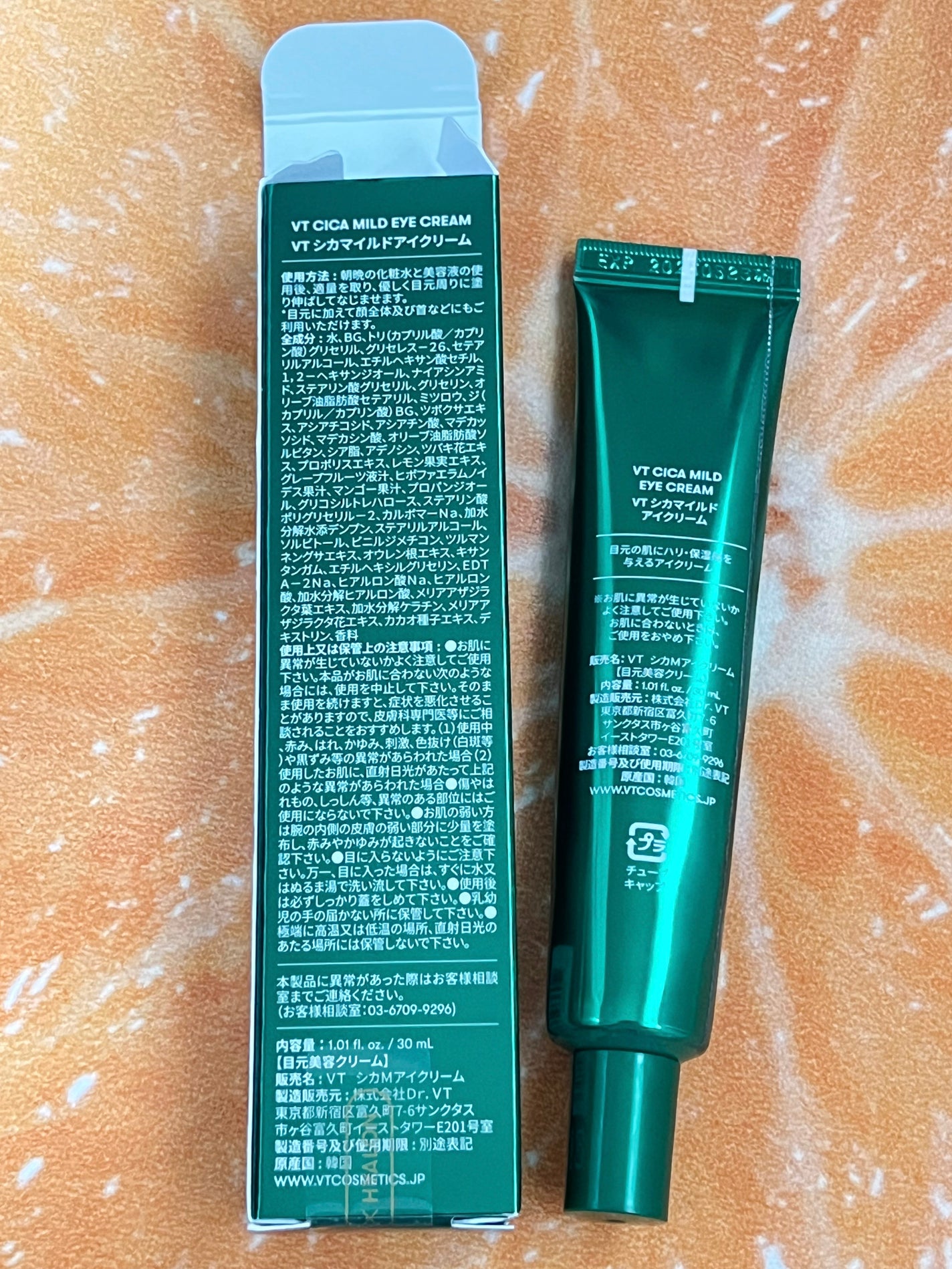 CICA マイルドアイクリーム/VT/アイケア・アイクリームを使ったクチコミ(2枚目)