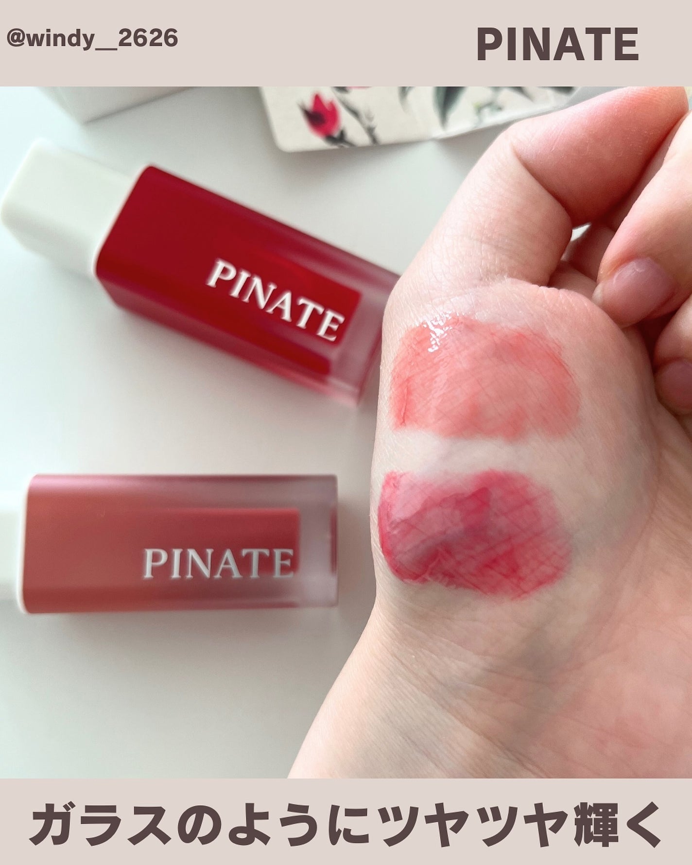 ナチュラルブルームリップオイルセラム 3色セット/PINATE/リップグロスを使ったクチコミ(3枚目)