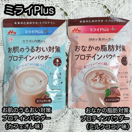ミライPlusプロテイン ミルクココア味 ホエイ&ソイプロテインパウダー/森永乳業/その他プロテインを使ったクチコミ(1枚目)