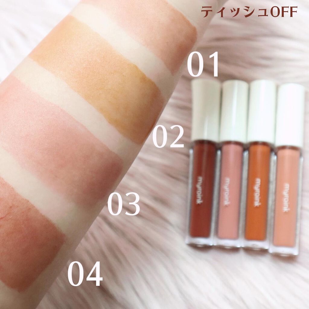 カラーフォーミーリップティント/myroink/リップティントを使ったクチコミ（2枚目）