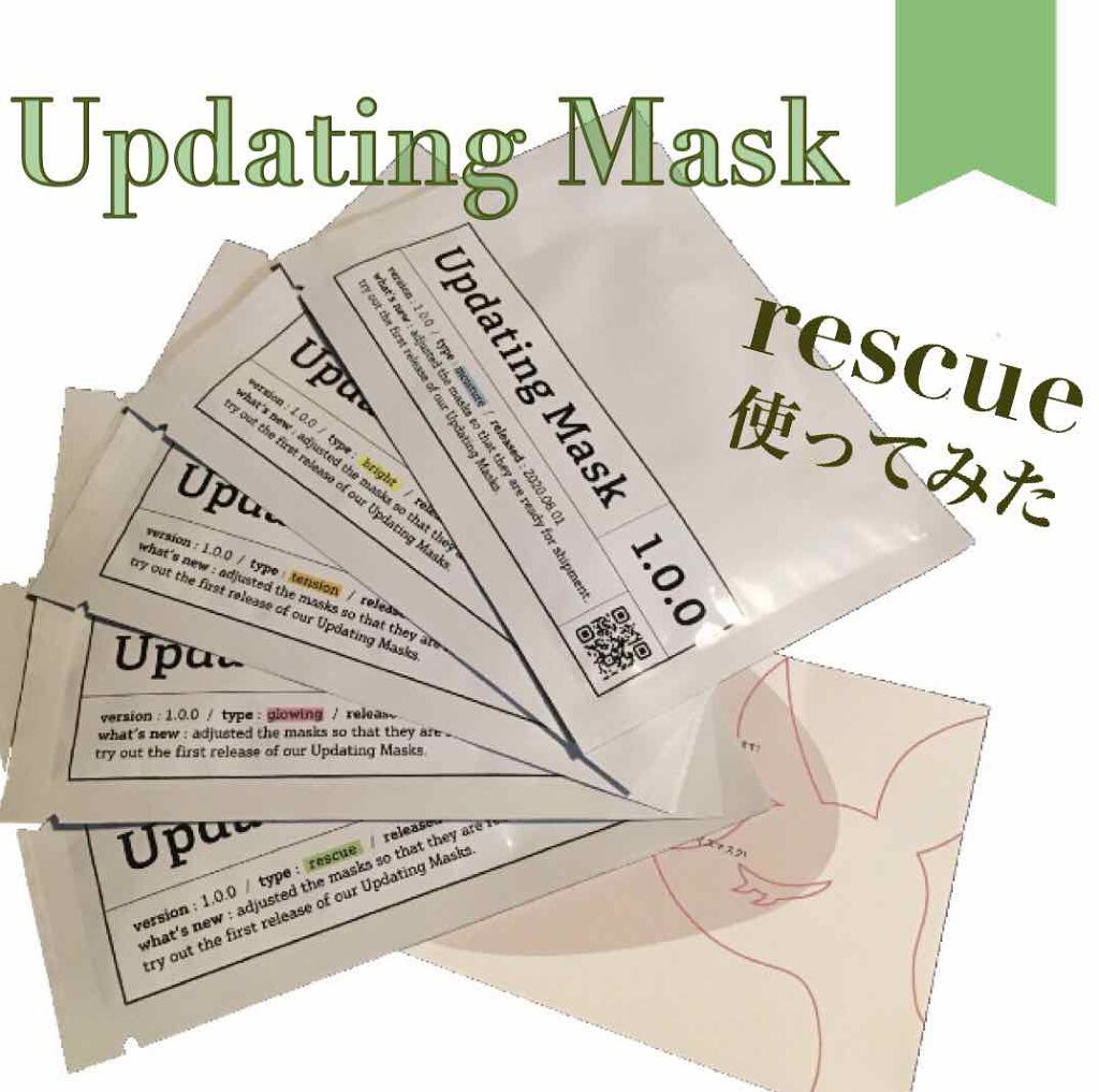 Updating Mask 1.0.0 5タイプセット 1セット5枚入り/meol/シートマスク・パックを使ったクチコミ（1枚目）
