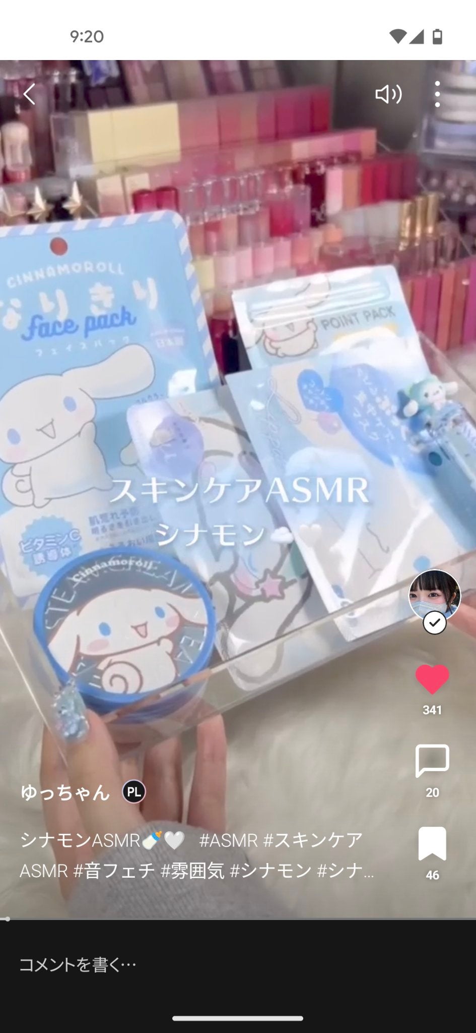 miyu>-<@ on LIPS 「私ゆっちゃんさんの動画大好きで!特にサンリオスキンケア動画が好..」(1枚目)