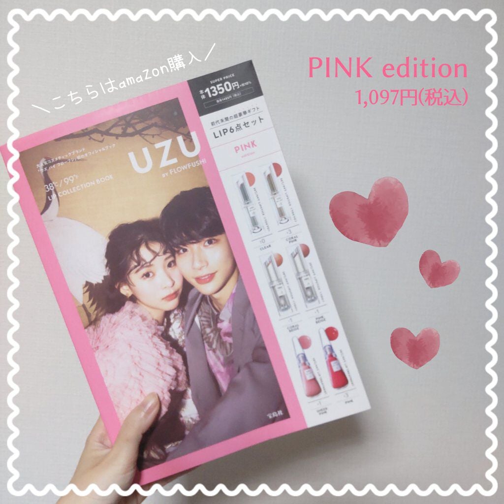 38°c/99°F LIP COLLECTION BOOK RED edition/宝島社/雑誌を使ったクチコミ(6枚目)