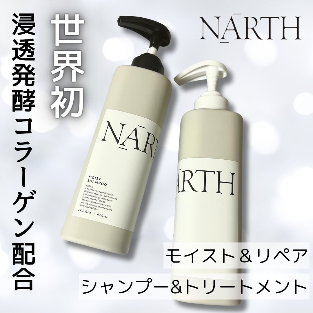 モイスト&リペアシャンプー/トリートメント/NARTH/市販シャンプーを使ったクチコミ(1枚目)